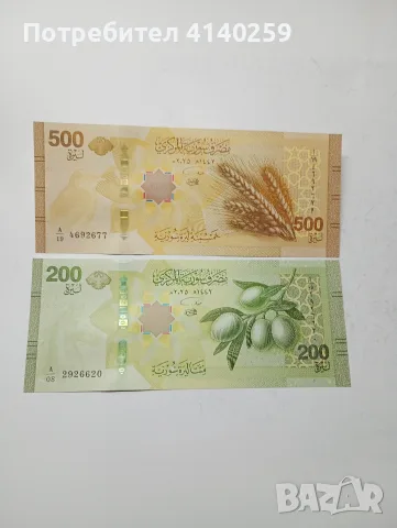 СИРИЯ БАНКНОТИ 500 ПАУНДА 