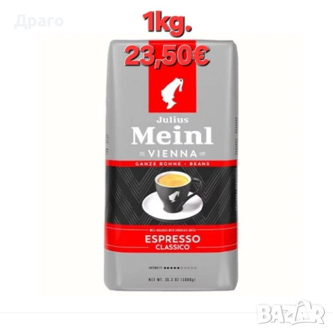 Кафе на зърна Lavazza Gusto Forte внос от Италия , снимка 10 - Други стоки за дома - 50917753