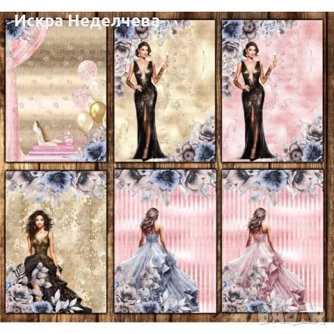 Картички за Бал и Ражден ден, снимка 12 - Други - 52861474