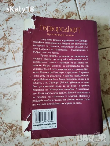 Поредица Наследството , снимка 2 - Художествена литература - 55844038