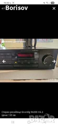 Ресийвър Grundig R4200, снимка 4 - Ресийвъри, усилватели, смесителни пултове - 52039019
