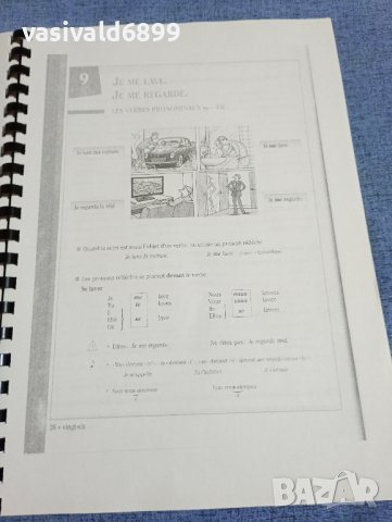 Тетрадка по френски език , снимка 8 - Учебници, учебни тетрадки - 42557572