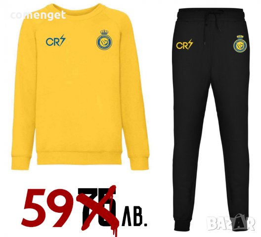 ДЕТСКИ и МЪЖКИ екипи /комплект блуза и долнище CRISTIANO CR7 РОНАЛДО / RONALDO AL NASSR!