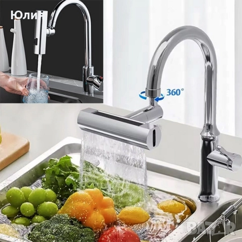 Смесител 3в1, снимка 9 - Смесители - 52827695