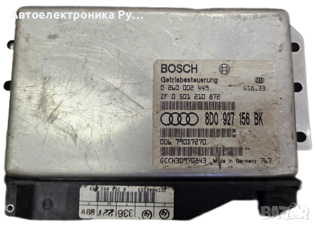 компютър АВТОМАТИЧНА СКОРОСТНА КУТИЯ AUDI A4 1.8 TDI BOSCH ,0 260 002 449, 8D0927156BK