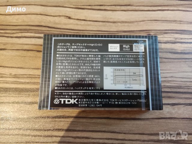 Аудио касети TDK, снимка 5 - Аудио касети - 48910326