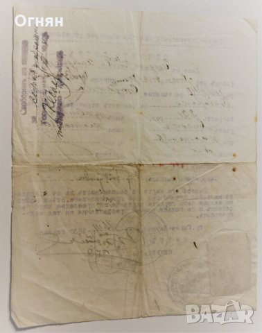 Открит лист Горна Джумая 1930, снимка 2 - Антикварни и старинни предмети - 34672437