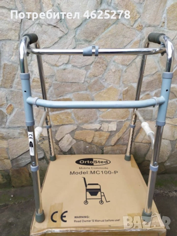 Проходилка за възрастни 