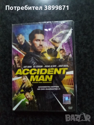 Продавам  филми на DVD с български субтитри , снимка 14 - DVD филми - 50110753