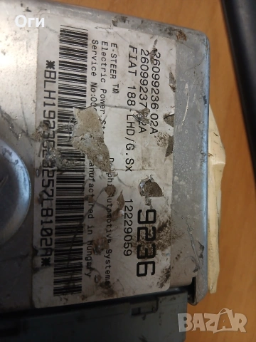 Модул електрическа рейка за Фиат Пунто 00-06г. 12229059 / 26099236 02A, снимка 2 - Части - 53679410