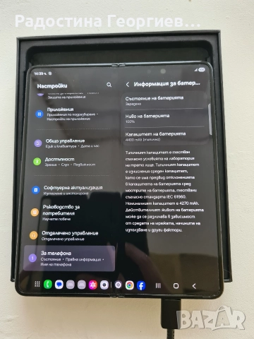 Samsung Galaxy Z Fold5 с 1TB, снимка 11 - Samsung - 52708097
