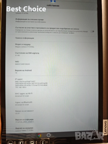 Lenovo Yoga Smart Tab модел YT-X705L Таблет, снимка 6 - Таблети - 52508592