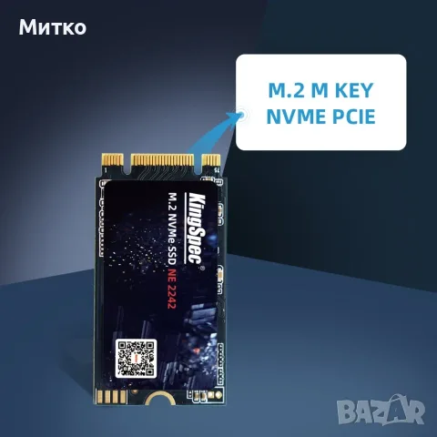 KingSpec 1TB NVME SSD M.2 B+M key 2242 PCIe for Laptop WWAN, снимка 3 - Твърди дискове - 55324014