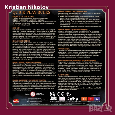 The Traitors: Игра на предатели - настолна игра НОВА, снимка 4 - Настолни игри - 53385128