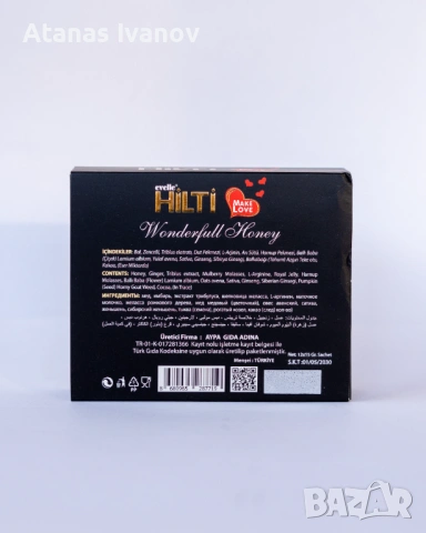 HILTI Epimedium Macun / HiLTI маджун сашета с епимедиум, снимка 2 - Други - 53668714