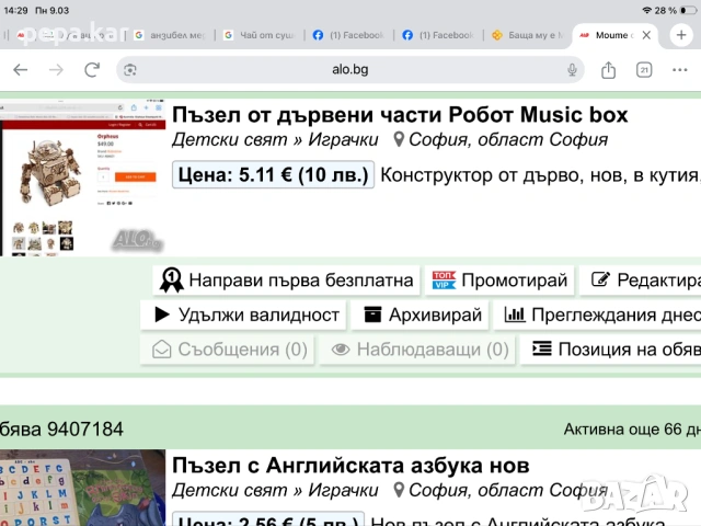 Игра в кутия,,Счупи яйцето” !игри и играчки,пъзели. , снимка 12 - Образователни игри - 51942810