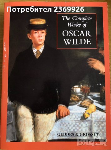 Оскар Уайлд-Oscar Wilde The Complete Works, снимка 1 - Художествена литература - 34652071