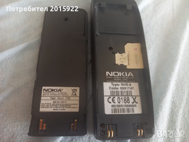 Nokia-3110., снимка 4 - Nokia - 42134170