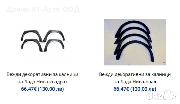 Авточасти за Лада Нива, снимка 9 - Части - 34612100