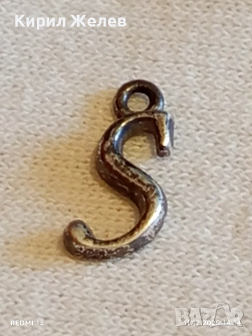 Сребърен талисман буква S подходящто бижу за ежедневието 52380, снимка 6 - Колиета, медальони, синджири - 52735635