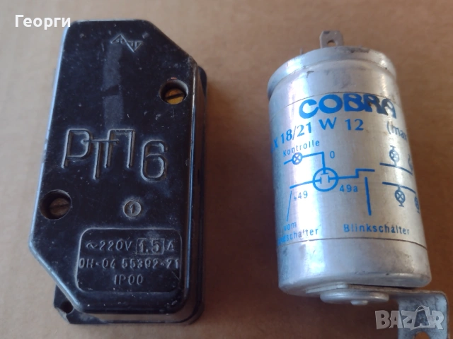 Релета , комутатор, снимка 16 - Друга електроника - 53400994