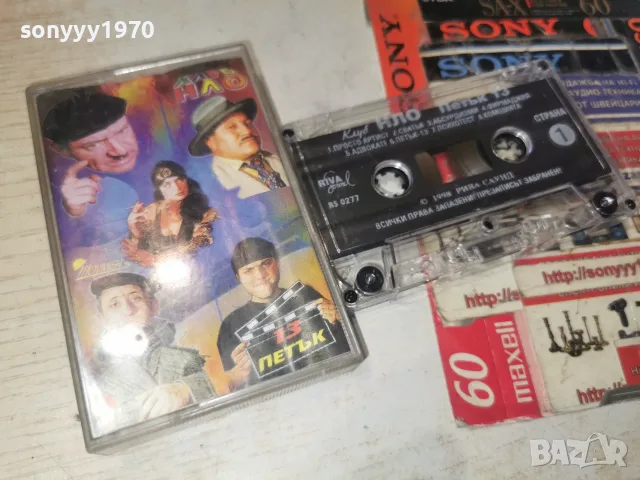 КЛУБ НЛО-ORIGINAL TAPE 2509261736H2E8R