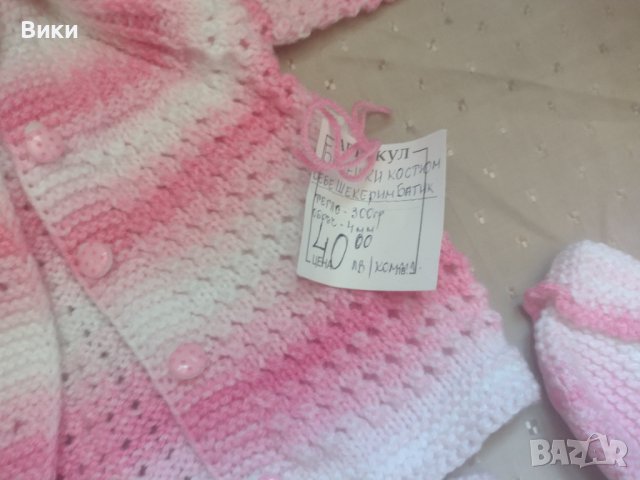 Плетен бебешки костюм в розово и бяло , снимка 6 - Комплекти за бебе - 41456027