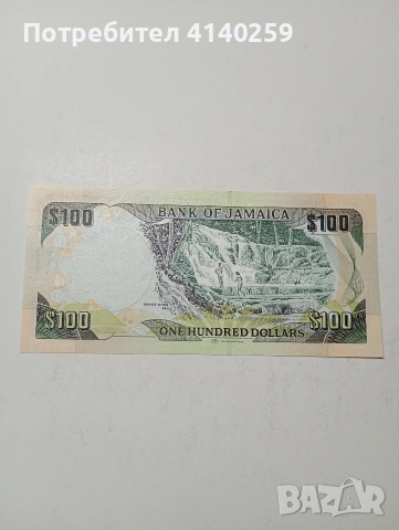 ЯМАЙКА БАНКНОТА , снимка 4 - Нумизматика и бонистика - 53490830