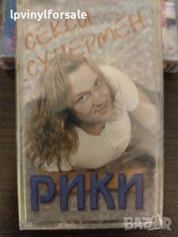  Рики ‎– Секси Супермен 