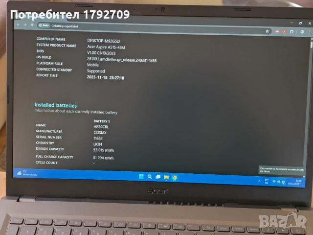 Лаптоп ACER ASPIRE 5 A515-48M-R400Q в гаранция от Технополис , снимка 2 - Лаптопи за дома - 52595203