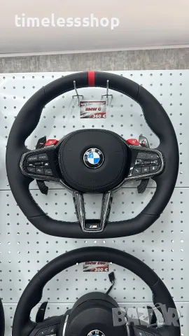 Карбонов Волан за BMW с Airbag – G Серия 2016-2022 г.