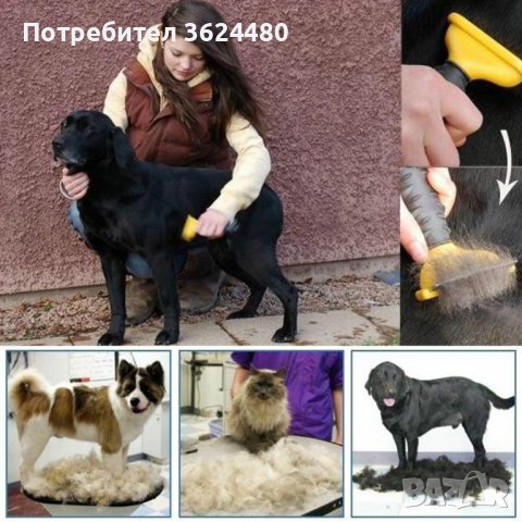 Четка за кучета и котки Furminator, снимка 1 - За кучета - 40005542