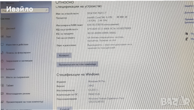 DELL VOSTRO 3500 I5-480,SSD,8GB RAM, снимка 4 - Лаптопи за дома - 36053778
