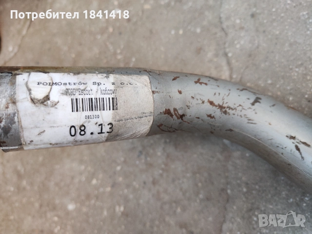 Средно и задно гърне Ford Escort 90-94г., снимка 9 - Части - 49425049