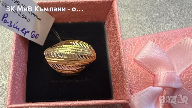 Златен дамски пръстен-2.64 гр 14 карата