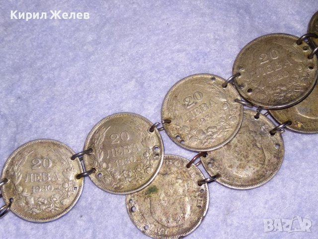 ЦАРСКА СРЕБЪРНА ГРИВНА от СРЕБЪРНИ МОНЕТИ 20 ЛЕВА 1930 Цар БОРИС III МАЙСТОРСКА ИЗРАБОТКА 27167, снимка 16 - Антикварни и старинни предмети - 41730171