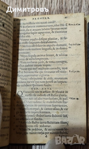 Изключително рядко издание! ПРИТЧИ, ЕКЛИСИАСТ И ПЕСЕН НА ПЕСНИТЕ-1564г, снимка 3 - Антикварни и старинни предмети - 53055732