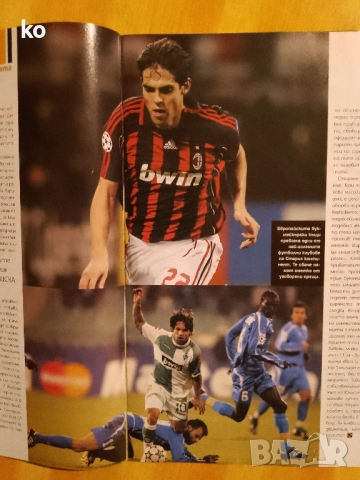 Футболно списание Don Balon, снимка 9 - Списания и комикси - 52067661
