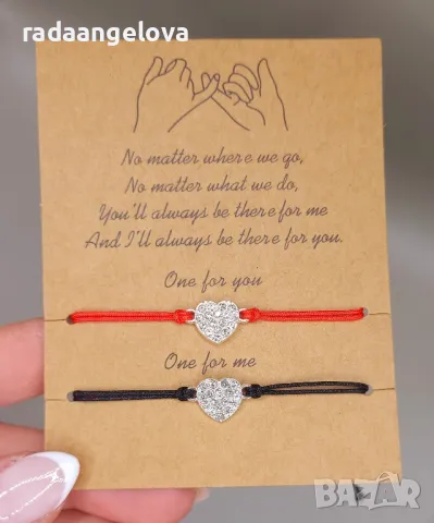 ❣️ Комплект от две гривни 