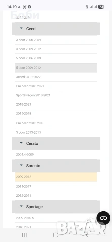 Оем нова кука кия спортидж,соренто,ниро , снимка 9 - Аксесоари и консумативи - 53665454