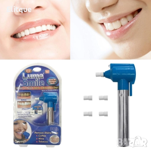 Система за премахване на петната и полиране на зъбите Luma Smile
