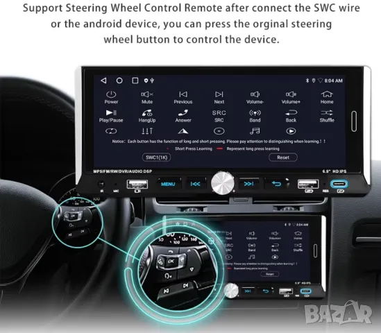 6.86” 1280*480 1-Din мултимедия с Android 15, RDS, RAM 4GB, 32GB ROM, снимка 14 - Аксесоари и консумативи - 50025318