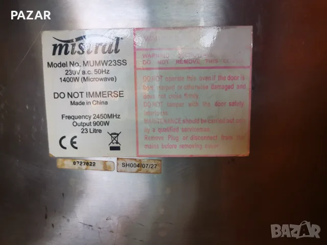 Mикровълнова фурна Mistral (Bosch) MUMW23SS, снимка 3 - Микровълнови - 56230204