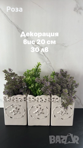 Декорация за дома, снимка 6 - Декорация за дома - 51579076