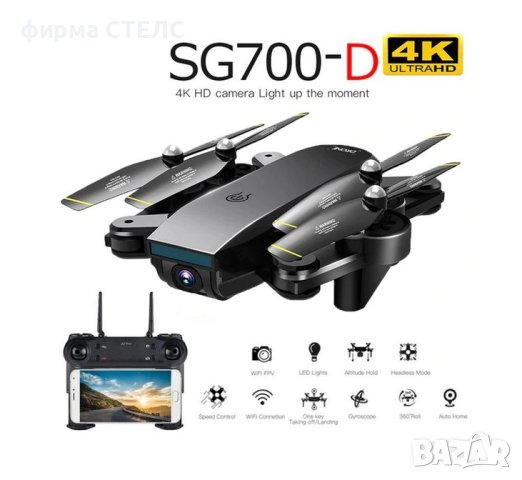 Дрон STELS SG700D,4k HD двойна камера,WIFI,3.7 V 1600 mAh батерия, снимка 4 - Дронове и аксесоари - 40276152