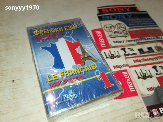 ФРЕНСКИ ЕЗИК-НОВА КАСЕТА 0605251135, снимка 4 - Аудио касети - 50174625