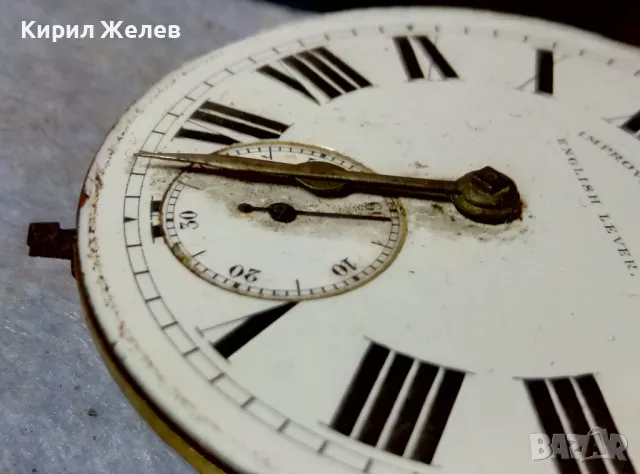 IMPROVED PATENT ENGLISH LEVER. МЕХАНИЗЪМ от СТАР ВИКТОРИАНСКИ ДЖОБЕН ЧАСОВНИК РИМСКИ ЦИФЕРБЛАТ 12602, снимка 8 - Антикварни и старинни предмети - 48579106