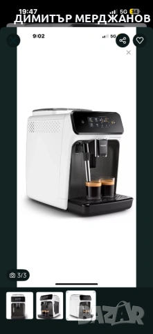 Philips кафеавтомат, снимка 3 - Кафемашини - 53458994