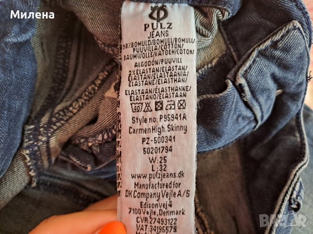 Дамски дънки 25 размер, снимка 5 - Дънки - 41924286