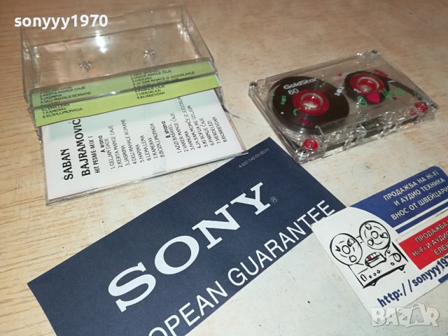 SABAN BAJRAMOVIC-КАСЕТА 2206231108, снимка 7 - Аудио касети - 41317704